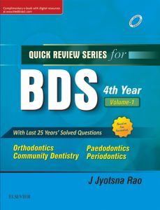 QRS for BDS IV Year, Vol 1- E Book